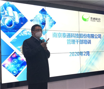 董事長吉榮新開講了！疫情防控正當時  干部培訓不放松