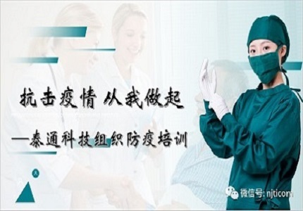 抗擊疫情，從我做起