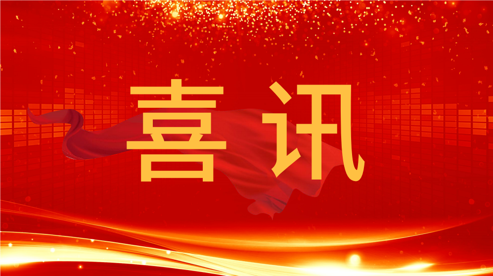 喜訊！泰通科技收到中國航天科工集團(tuán)的感謝信