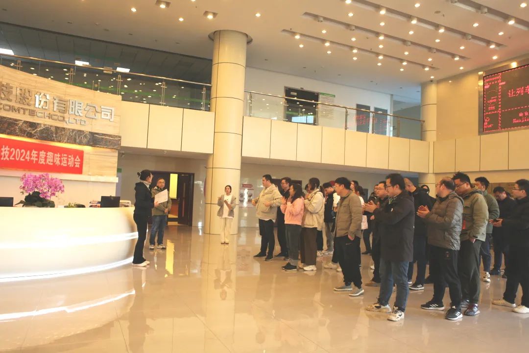 展運(yùn)動(dòng)風(fēng)采、揚(yáng)奮斗精神|泰通科技2024年度趣味運(yùn)動(dòng)會(huì)順利舉辦